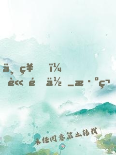 上神，請退位